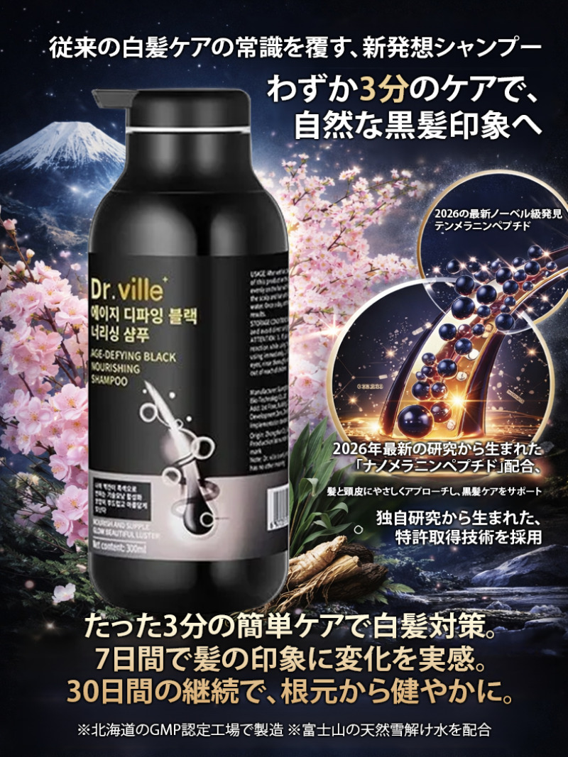 Hair Care With Protein - Shampooing Soin Cheveux Blancs Traitement Anti-Gris